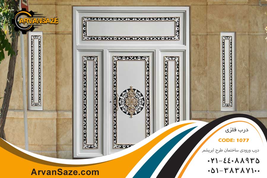 درب حیاط فلزی لوکس طرح ابریشم 1077